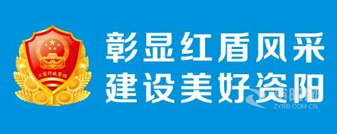 免费看美女穿白丝吊逼资阳市市场监督管理局